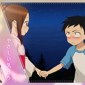 やさしい気持ち